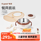 世喜真空注水保温碗婴儿辅食碗 围兜 ppsu硅胶弯弯叉勺 儿童餐具套装