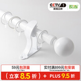 致尚简约罗马杆加厚铝合金窗帘杆黑白色单双杆子顶装侧装打孔窗帘支架 纯情白-圆球-单杆 定制1.5m内含头总长（整根发货）