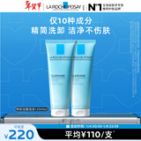 理肤泉特安洗面奶125ml*2支装洁面泡沫保湿卸妆温和清洁护肤品新年礼物
