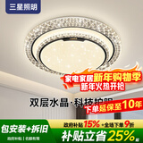 三星照明全光谱护眼卧室吸顶灯具简约轻奢水晶圆形主卧次卧儿童房