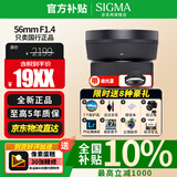 适马（SIGMA） 56mm F1.4 DC DN｜Contemporary 半画幅大光圈定焦镜头 人像肖像特写 富士卡口 官方补贴【专属链接送配件】