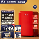 HCK哈士奇【补贴15%】复古小冰箱冷冻冷藏1-2人两用办公室冰箱家用饮料柜130RDC小吐司107L 樱桃红 | 冷冻冷藏一体 | 107L