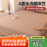 艾薇 A类水洗棉床笠1.8m床家用床笠罩床垫保护套 咖色 180*200*25cm