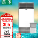 雷士（NVC）风暖浴霸铝材面板双核五合一照明换气排风一机浴室卫生间Y400