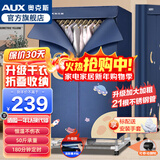 奥克斯烘干机家用干衣机小型衣柜式风干烘衣机婴儿衣物暖风32斤大容量定时烘干宿舍衣柜两用180分钟定时 魔术贴折叠1000W+50斤承重+21根管 500L 】