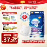 宜婴新梦想家纸尿裤NB68片婴儿超薄舒适尿不湿【品牌直供 安心品质】