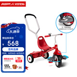Radio Flyer瑞飞儿儿童三轮车遛娃神器宝宝1-5岁骑行脚踏车手推车童车玩具车 【热卖】 #51 2-5岁+脚踏板