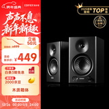漫步者（EDIFIER）MR4 有源监听2.0音箱 HIFI音质 高保真 多媒体电脑电视音响 桌面音响 黑色 新年礼物