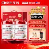 GNC健安喜 乳清蛋白粉礼盒400g*2 中老年人免疫力术后营养中秋送长辈