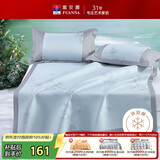 富安娜 花枝叶 凉席 冰丝席 单人 两件套 蓝色 1.2*2米【可水洗】
