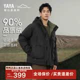 鸭鸭（YAYA）【王一博同款】户外登山羽绒服男士2024冬季新款短款加厚外套YX 黑色 XL /180