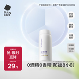 babycare云雾喷驱蚊液驱蚊喷雾基孔肯雅热神奇金水防叮咬花露水90ml补充装