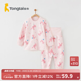 童泰宝宝套装四季纯棉婴儿衣服圆领高腰家居服男童女童无骨睡衣 粉色 110 cm