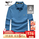 七匹狼长袖t恤男固色简约秋季翻领纯棉polo保罗衫男装商务纯色打底衫 中蓝-3.0升级纯棉固色 XL 175/92A(XL)