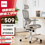 得力（deli）Surfer系列特网款 人体工学椅电脑椅 3D腰靠+升降扶手+2D头枕 灰