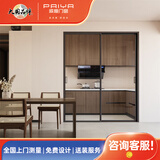 Paiya派雅门窗 简爱铝合金推拉门阳台厨房推拉门 消光电泳黑（元/㎡）
