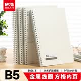 晨光（M&G）文具b5笔记本本子大软抄活页线圈记事本学生作业英语本学习用品本味方格1本MPY7DU30考试必备