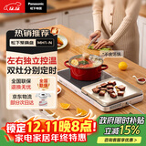 松下（Panasonic）聚嗨盘多功能料理锅电烤盘 家用烧烤左右独立控温升级加热火锅一体聚嗨锅 NF-MH1-N