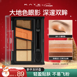 凯朵（KATE）造型棕影眼影盒橘棕色大地色眼影不易晕染眼影盘送女友礼物BR-3