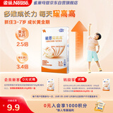 雀巢（Nestle）【能恩4升级款】能恩耀高高 A2蛋白 儿童配方奶粉 3-7岁适用 100g