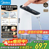 美的（Midea）上水器 饮水机家用 桶装水抽水器 电动压水器 烧水壶养生壶热水瓶 抽水泵器QT001【食品级材质】