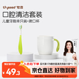 世喜儿童牙刷3-6岁软毛乳牙护齿婴幼儿凸面清洁窝沟单支绿色+漱口杯