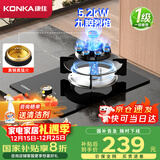 康佳（KONKA）【国家补贴】燃气灶煤气灶单灶 5.2kW九腔液化气猛火灶具 嵌入式台式灶台 JZY-D520Y（液化气）