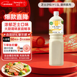 丘比沙拉酱/汁 芝士口味 厨师系列面包蔬果沙拉1.5L