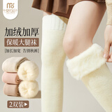 莫代尔2双特长筒袜子女大腿袜秋冬季加绒特厚冬天保暖睡眠高筒防寒过膝