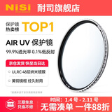 耐司（NiSi）uv镜 62mm滤镜 99.9%透光率 AIR UV 双面多层镀膜单反微单uv镜保护镜滤光镜佳能尼康索尼相机滤镜