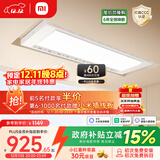 米家智能晾衣机Pro月光白 【国家补贴】小米电动隐形晾衣架超薄嵌入