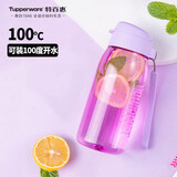 特百惠（Tupperware）乐趣550ML塑料杯夏季男女学生便携运动水杯子大容量双饮口 冰沙紫
