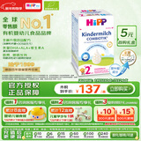 喜宝（HiPP）德国珍宝版益生菌DHA高钙儿童学龄前学生奶粉2+段(2-8岁) 600g/盒