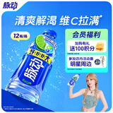 脉动青柠口味 1L*12瓶 维C低糖维生素功能饮料 家庭大瓶装宋雨琦同款