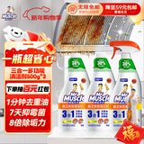 威猛先生（Mr Muscle）厨卫三合一去油污抑霉菌除皂垢多功能清洁剂  500g*3瓶 元气柠檬