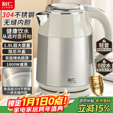 利仁（Liven）小钢人不锈钢烧水壶电热水壶煮水壶家用健康食品级304无缝内胆1800W快速加热1.8升大容量SH-J1882