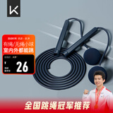 Keep跳绳成人无绳跳绳减肥专用男士健身燃脂负重大球两用款 暗夜蓝