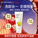 菲诗小铺（THE FACE SHOP）新年礼物洗面奶170g女温和清洁洗卸合一补水保湿男敏感肌控油学生 柠檬170g-清爽控油