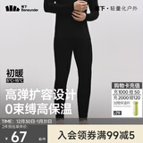 蕉下（beneunder）保暖裤男士秋裤秋冬加绒抗寒打底裤透气吸汗抗静电