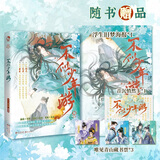 【正版授权】古人很潮系列全套正版12册：不似少年游+君子温如玉+公子世无双+魏晋有美男+魏晋美男志+器与美少年+汉风潮流志+恋与雅君子+唐风美人志+与卿共风月+美人风华志+李白与君天下游 策瑜手札 【