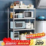 炊大皇 厨房置物架不锈钢四层收纳架微波炉架烤箱架落地储物架80*35*120