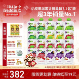 小皮（Little Freddie）婴儿水果泥100g*20袋 欧洲进口辅食泥 宝宝西梅泥6个月以上多口味