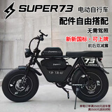 巴赫super73电动自行车越野山地男女代步通勤长续航宽胎成人复古助力车新国标可上牌电瓶车 Y1S【标准版】-30Ah(70-80公里续航）