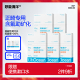 呼吸海洋正畸漱口水含氟便携抑菌专用防蛀弱碱性清新口气无酒精簌口水 10ml*100条 金属托槽款 赠30条