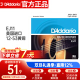 达达里奥（D'Addario）EJ11 美国进口民谣吉他琴弦 碳素钢弦套弦12-53黄铜