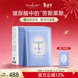 Dermaroller德国进口院线玻尿酸精华面膜补水保湿修护紧致熬夜救急 10片/盒