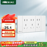 NVC雷士电工 开关插座 三位五孔插座 118型暗装15孔插座 象牙白