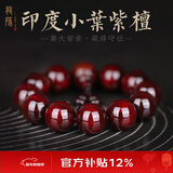 龍隐 正宗小叶紫檀手串男女士佛珠子正品高端香木情侣手链转运文玩 【带星老料】20mm*12颗