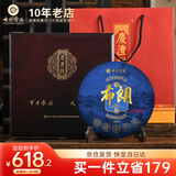 七彩雲南茶叶普洱茶生茶 2016布朗山乔木青饼357g 木质茶叶礼盒 送礼