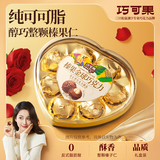 三只松鼠【巧可果】榛果金球巧克力醇巧黑松露丝滑夹心送女友圣诞节送礼 【尝鲜推荐】榛果金球巧克力98g*1盒